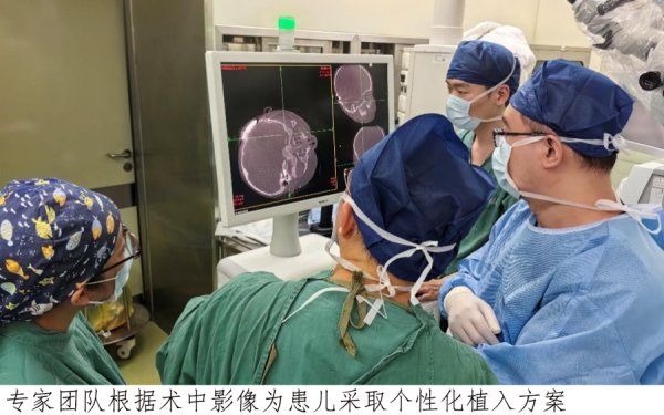 易策略 极重度聋儿重启“声”命：复旦儿科专家突破解剖禁区，术中导航精准植入耳蜗